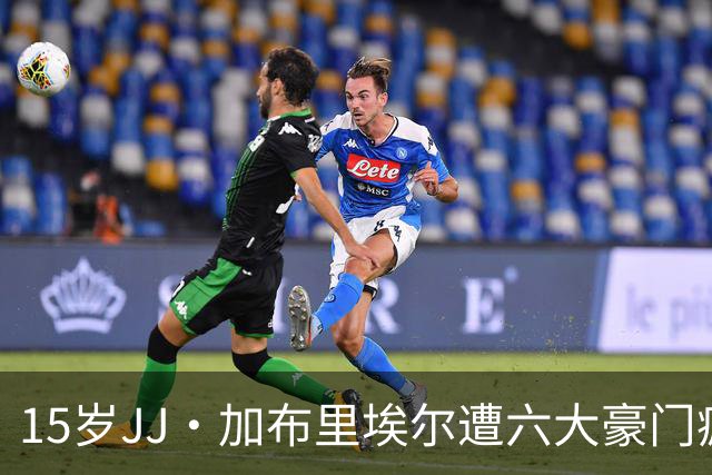 15岁JJ·加布里埃尔遭六大豪门疯抢，曼联青训天才引争议